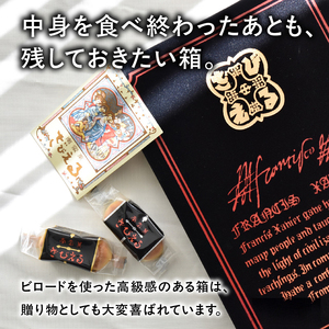 南蛮菓 ざびえる 18個入