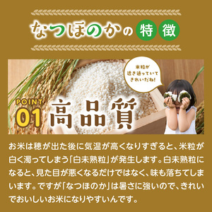 令和7年産 大分県産なつほのか 精米10kg（5kg×2袋） B01035
