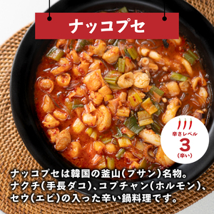 【母の日ギフト】 ジェホのナッコプセ セット ≪5月10日お届け≫ K03036-H