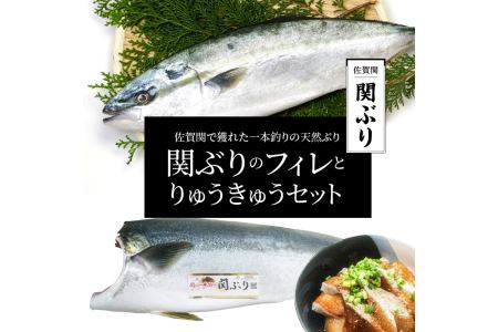 E 関ぶりのフィレとりゅうきゅうセット 大分県大分市 ふるさと納税サイト ふるなび