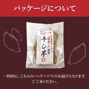 F02006　大分県の特産品【甘太くん】干し芋100ｇ×4袋