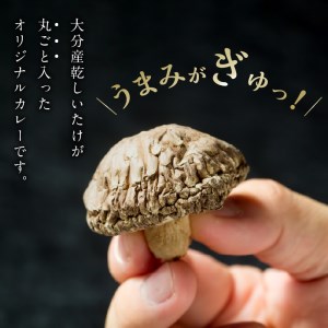 豊後きのこカレー