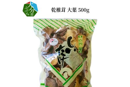 ふるさと納税 F07030 椎茸 大葉 500g 大分県大分市 - 野菜