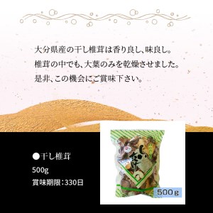 椎茸　大葉　500g F07030