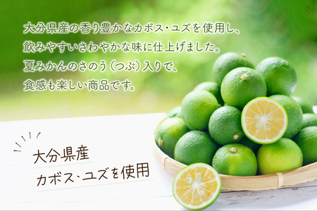 I02038 つぶらなカボス15本 つぶらなユズ15本セット | 大分県大分市