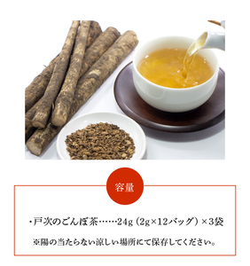戸次のごんぼ茶(ごぼう茶)