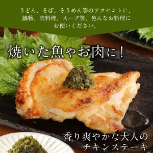 大葉胡椒 4個セット