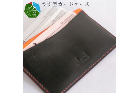 うす型カードケース