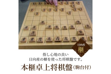 U01004　本榧卓上将棋盤（駒台付）