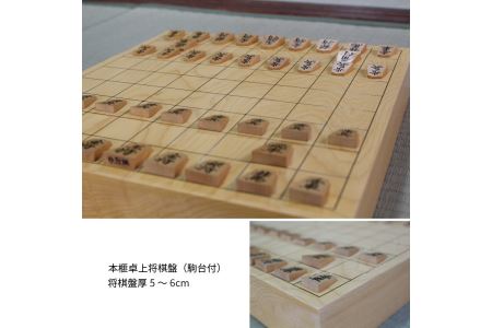 U01004　本榧卓上将棋盤（駒台付）