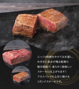 A01067　【おおいた和牛】1ポンドステーキ（約454g）