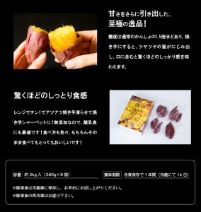 F02009　焼芋「甘太くん」ひみつの黄蜜芋　12袋