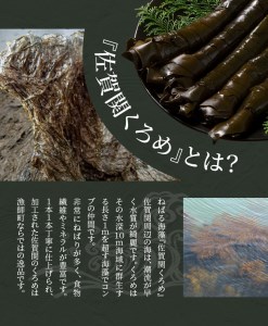 関のくろめ味噌汁 フリーズドライセット（16食入り）