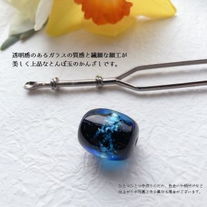 かんざし　選べる3種類（静）