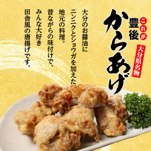 【定期便】大分名物!とり天・唐揚げ 各4パック(6回お届け定期便)【毎月配送】