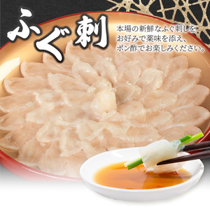 臼杵ふぐ山田や　ふぐ刺・ちり鍋セット　3人前