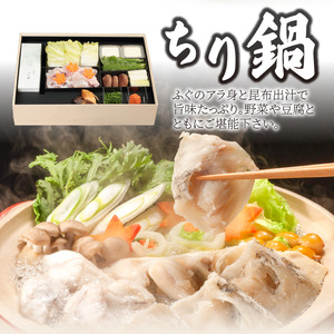 臼杵ふぐ山田や　ふぐ刺・ちり鍋セット　3人前