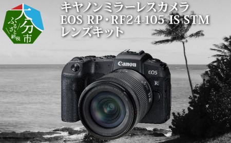 R14036 キヤノンミラーレスカメラ EOS RP・RF24-105 IS STM レンズキット