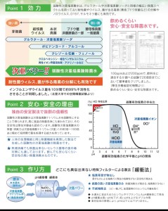 R14039　大容量20L 除菌ウォーター「次亜パワー!!」安心・安全な強力除菌・消臭剤