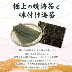 「磯の香/焼き海苔・味付け海苔」計18袋