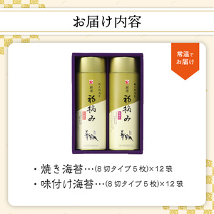厳選初摘み「桃太郎海苔Ａセット」
