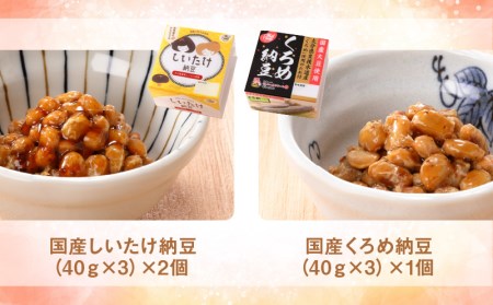 K05003　大分のふるさと納豆　食べ比べセット