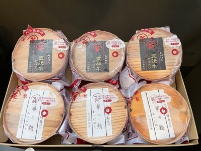 おおいた 豊後牛・華の鶏 日田杉わっぱめし 6個セット