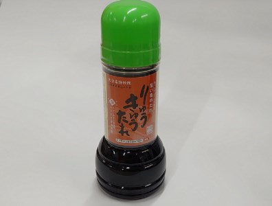 【大分県】【創業1854年】【発祥】りゅうきゅうのたれ 280ml×12本