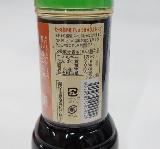 【大分県】【創業1854年】【発祥】りゅうきゅうのたれ 280ml×12本