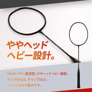 R14083 バドミントンラケット LESMO P6J Black Edition | 大分県大分市