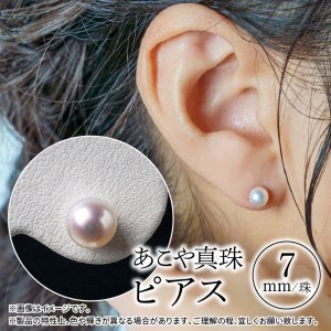 あこや本真珠ピアス 真珠7ｍｍ K14ホワイトゴールド