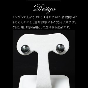 タヒチ黒真珠ピアス 真珠10mm 14Kホワイトゴールド