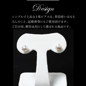 あこや本真珠ピアス 真珠8.0mm 14Kホワイトゴールド