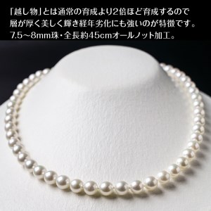 R14103-P あこや美麗真珠ネックレス＆ピアス 国産越し物・無調色真珠