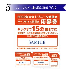 P 目指せj1復帰 大分トリニータ応援グッズ Aコース 大分県大分市 ふるさと納税サイト ふるなび