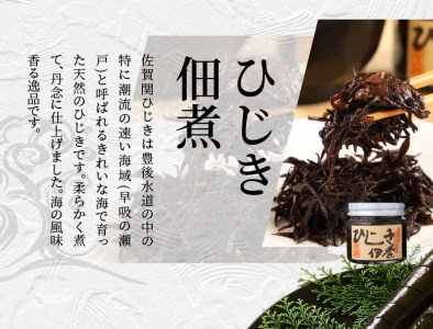 自然の幸　佐賀関味グルメ　Aセット