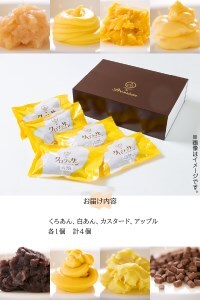 クロワッサン生地のクロボーノたい焼き(バラエティセット)A