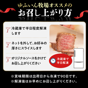 おおいた豊後牛のローストビーフ　4個セット（合計約480ｇ）