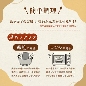 吉野鶏めしの素 300g(3合用)10袋セット