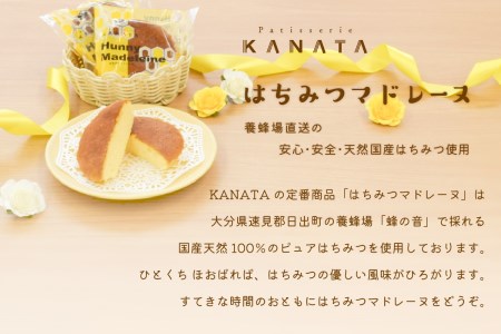国産非加熱はちみつ使用 はちみつマドレーヌ15個セット 