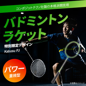 【日本ページ】 バドミントンらけっと MIZUNO（ミズノ） バドミントンラケット アクロスピード7 ACROSPEED7