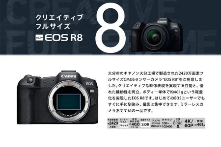 R14148　キヤノンミラーレスカメラ EOS R8　フルサイズミラーレスカメラ　デジタル一眼ノンレフレックスAF・AEカメラ キヤノンミラーレスカメラ canon カメラ