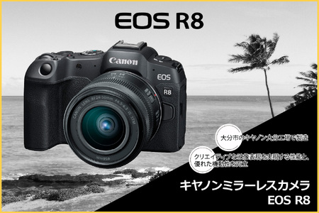 R14149　キヤノンミラーレスカメラ EOS R8・RF24-50 IS STM レンズキット　フルサイズミラーレスカメラ　デジタル一眼ノンレフレックスAF・AEカメラ　キヤノンミラーレスカメラ canon カメラ  キヤノンミラーレスカメラ canon カメラ