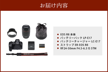 R14149　キヤノンミラーレスカメラ EOS R8・RF24-50 IS STM レンズキット　フルサイズミラーレスカメラ　デジタル一眼ノンレフレックスAF・AEカメラ　キヤノンミラーレスカメラ canon カメラ  キヤノンミラーレスカメラ canon カメラ