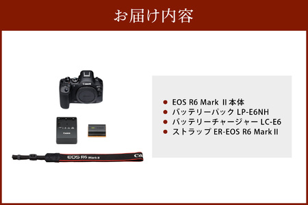 R14150　キヤノンミラーレスカメラ EOS R6 Mark Ⅱ　フルサイズミラーレスカメラ　デジタル一眼ノンレフレックスAF・AEカメラ キヤノンミラーレスカメラ canon カメラ