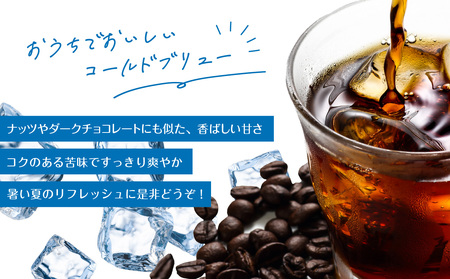 I04004　Cold Brew（コールドブリュー） 水出しコーヒー　50ｇ×5袋入り