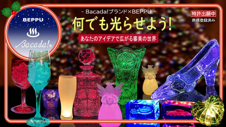 7色発光器具＜BEPPU・Bacada!＞ 2個 ＆ 光るグラス ＜Bacada!グラス＞2個 （ギフトBOX付き）_B115-011