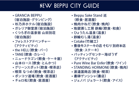 ＜2024年期間・数量限定＞BEPPU CITY Limited COUPON （地域限定クーポン30,000円分）_B001-032