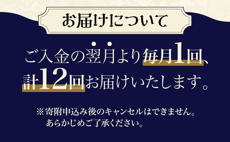 【定期便】【数量限定】別府市 満喫 定期便 (12回)_B001-045