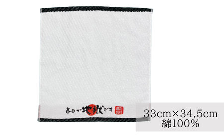 毎日が地獄です　ハンドタオル＋入浴剤セット_B134-014